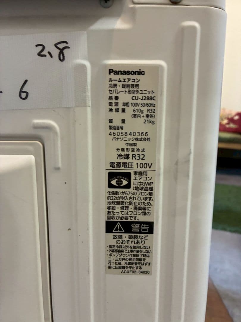 1946 パナソニック【CS-J288C-W】2018年 10畳 エアコン 中古