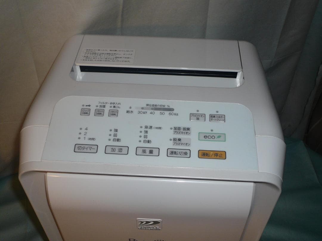 富士通ゼネラル PLAZION 加湿除菌脱臭機 DAS-303K-W 22年製
