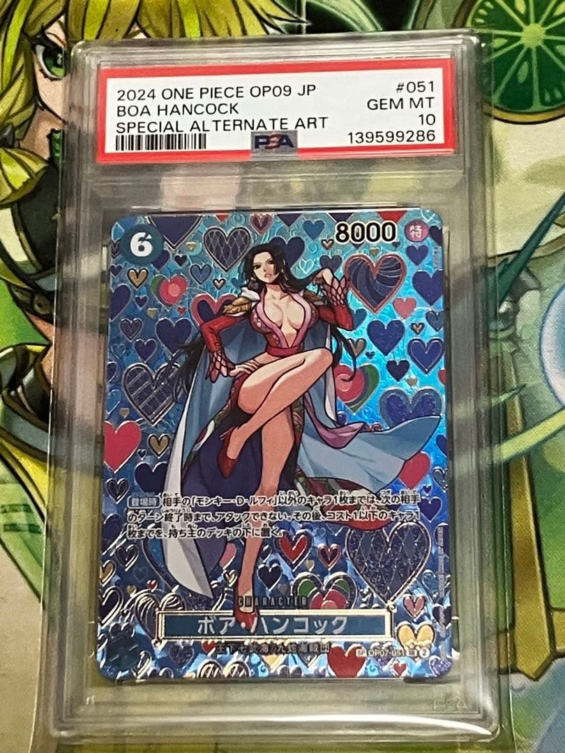 psa10ボア・ハンコック SR SP(スペシャルカード) OP07-051