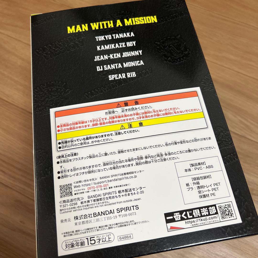 一番くじ　 MAN WITH A MISSION 15th A賞　フィギュア