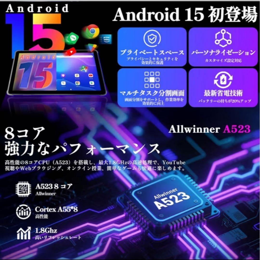 Android 15 タブレット 10インチ Wi-Fiモデル ケース付