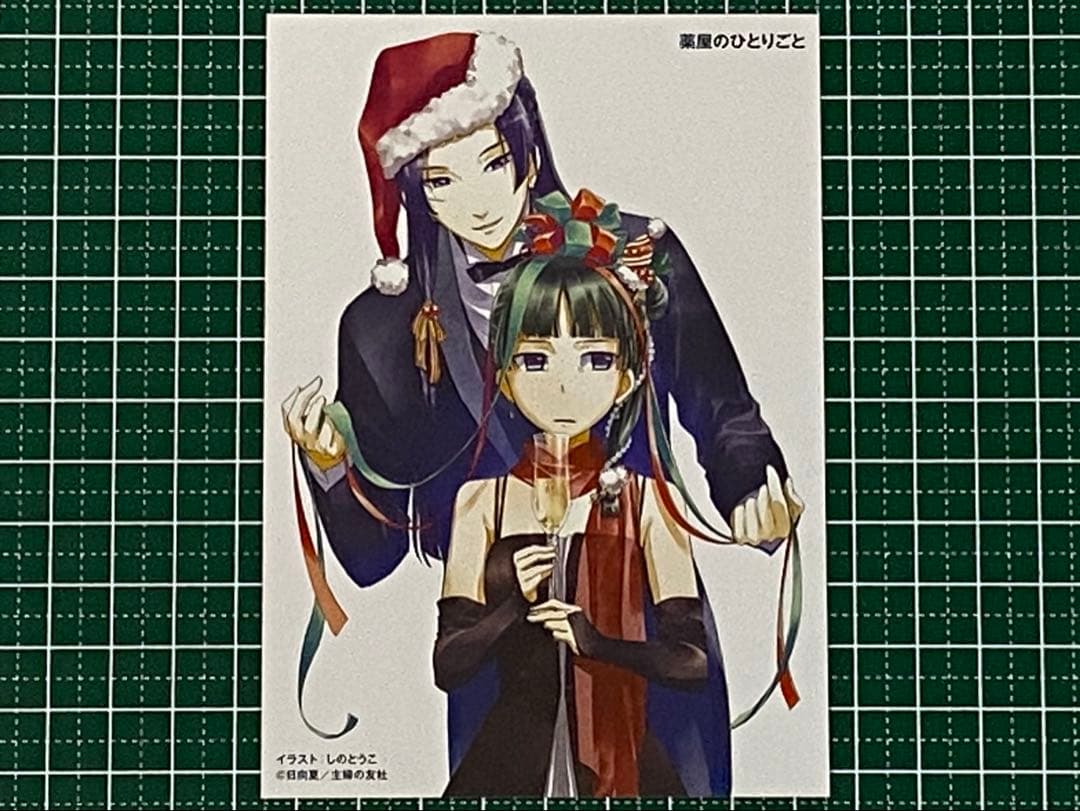 薬屋のひとりごと（購入特典）イラストカード・クリスマス・猫猫＆壬氏、しのとうこ②