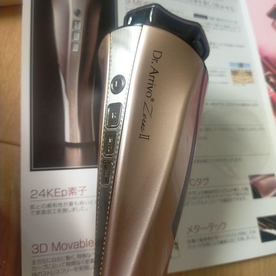 ARTISTIC & Co. Zeus II 美顔器