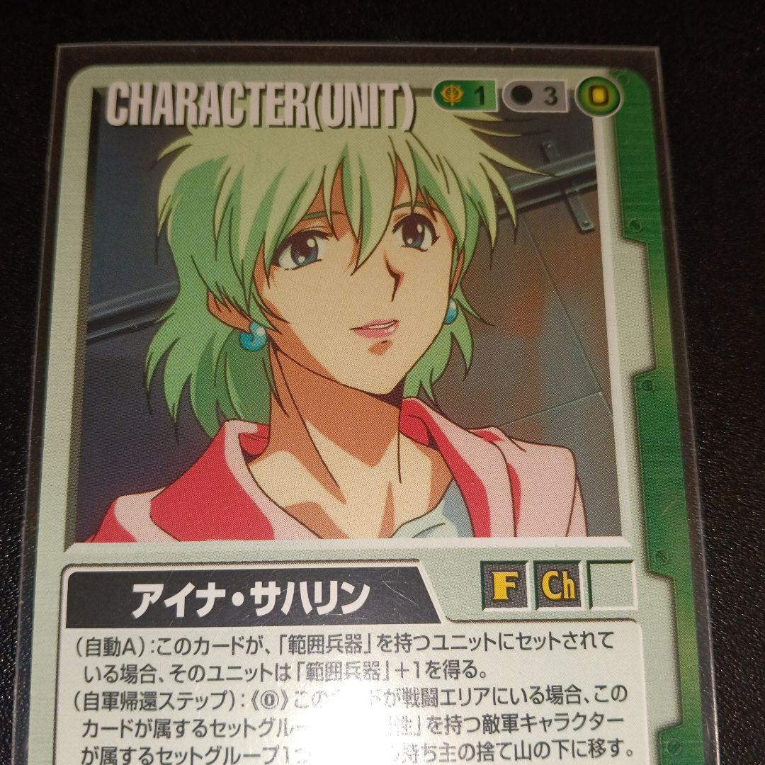 アイナ・サハリン CHARACTER UNITカード CH-95