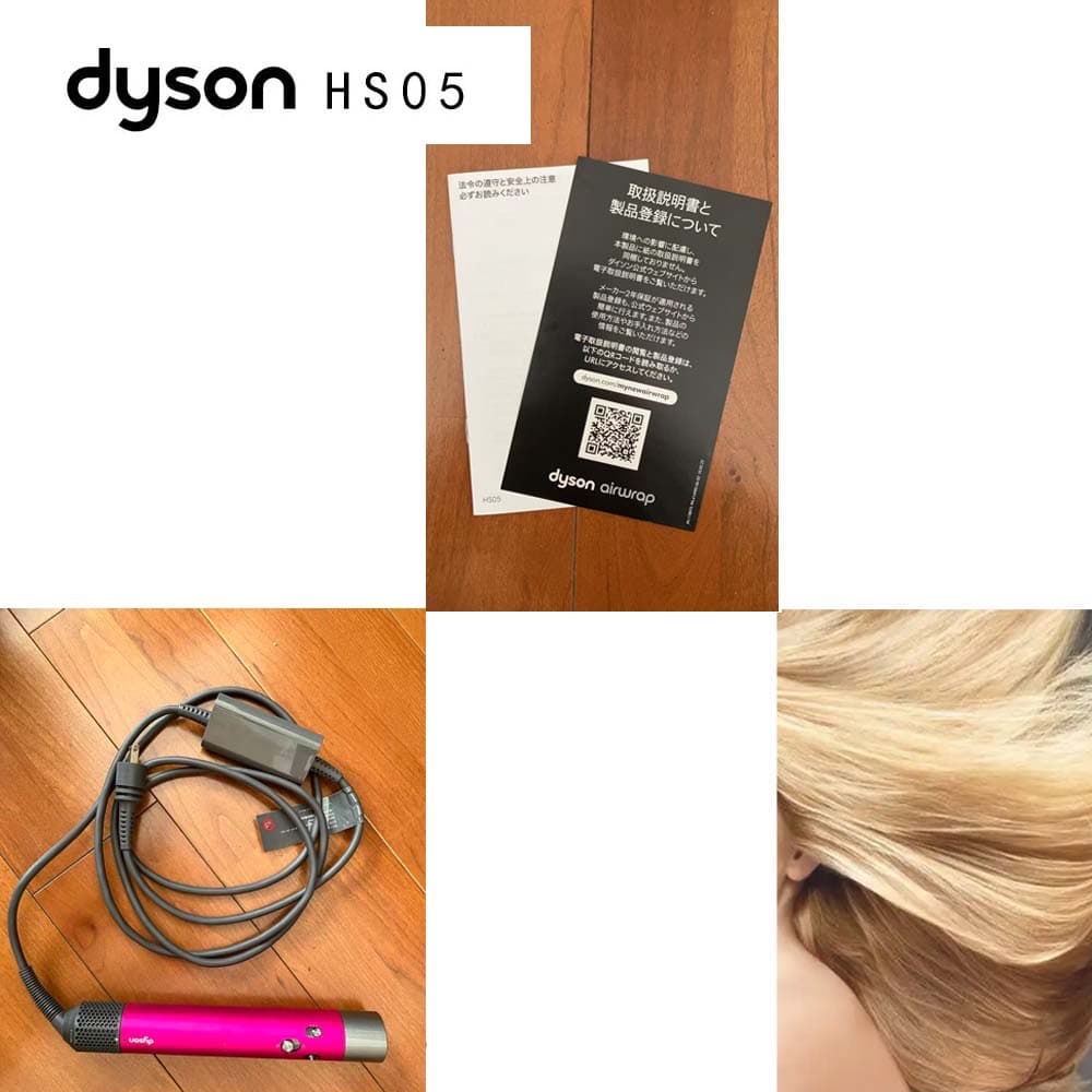 dyson ダイソン ヘアドライヤー HS05