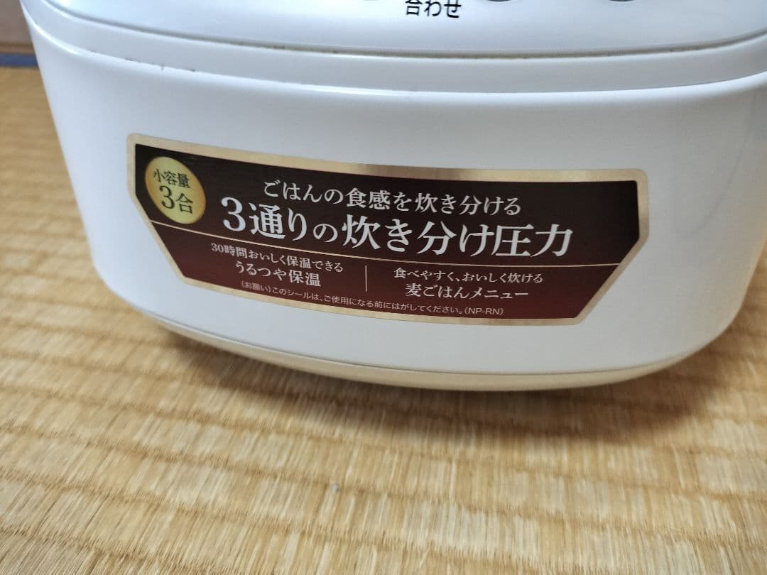 象印 圧力IH炊飯ジャー 極め炊き NP-RN05「炊き分け圧力」