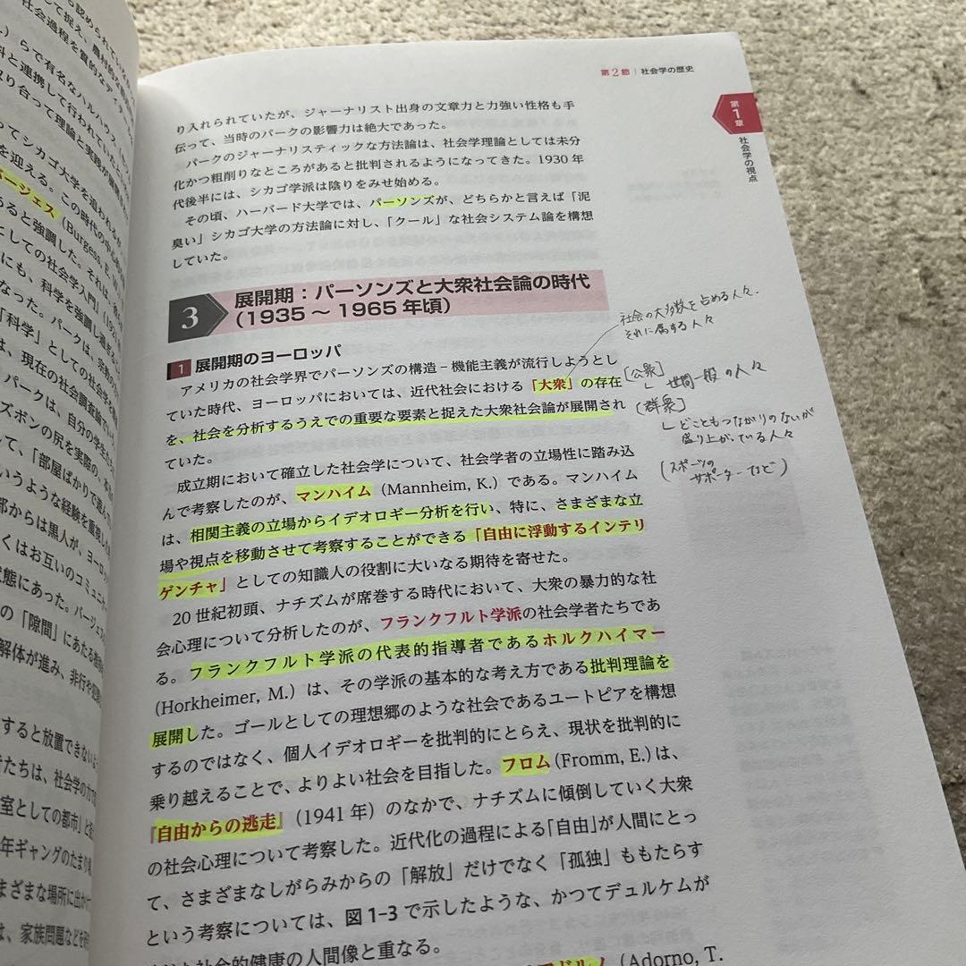 最新社会福祉士養成講座　精神保健福祉士養成講座　１９冊