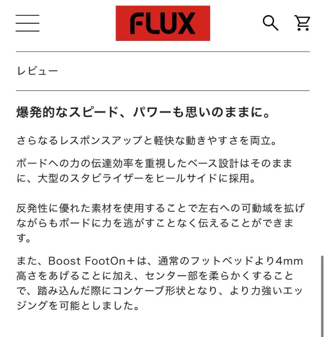 FLUX XF ビンディング ブラック L size