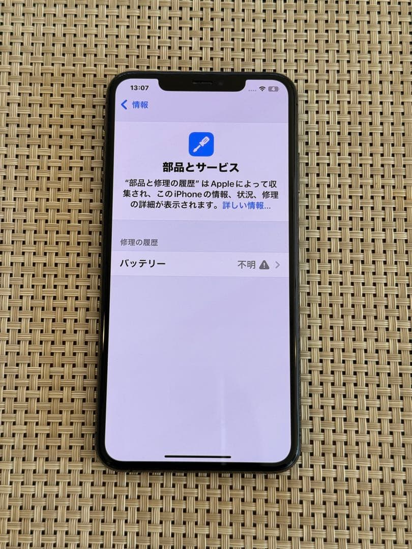 iPhone Xs Max 256GB SIMフリー デュアルSIM 香港版