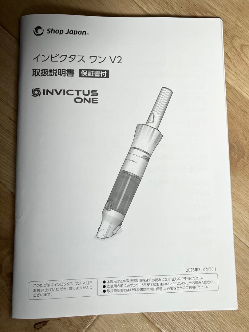 【美品】INVICTUS ONE インビクタスワン V2 コードレスクリーナー
