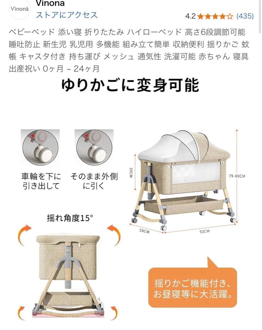 Vinona ハイローベッド グレー　ベビーベッド