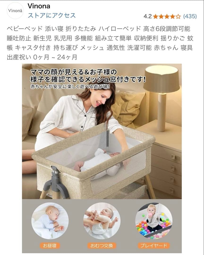 Vinona ハイローベッド グレー　ベビーベッド