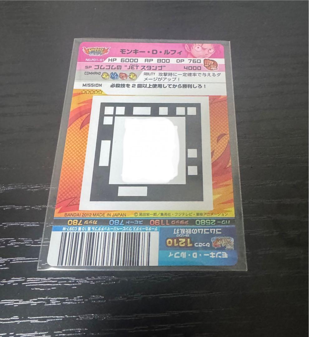 ONEPIECE ARカードダス モンキー・D・ルフィ No.F01-01KR