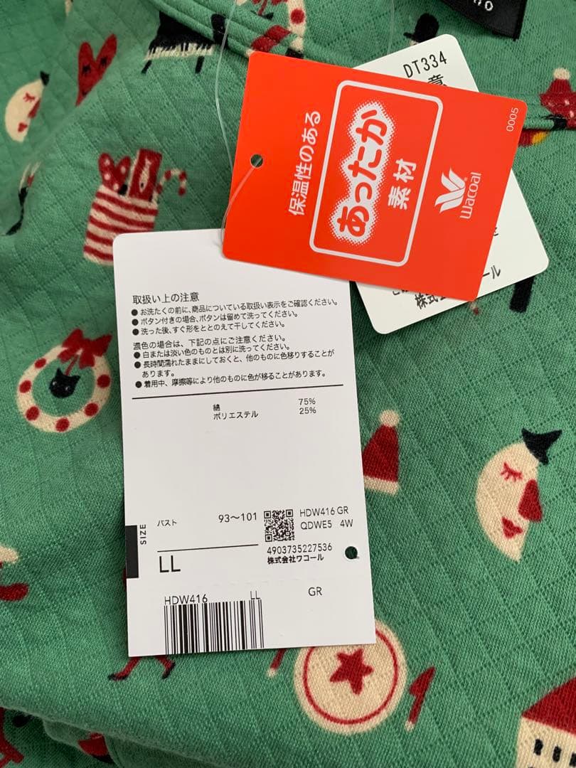 ワコール　マタノアツコ　パジャマ　LLサイズ　 HDW416 GR