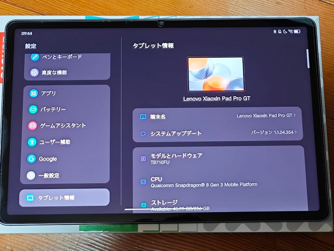 lenovo xiaoxin pad pro gt　8GB/256GB　中国版