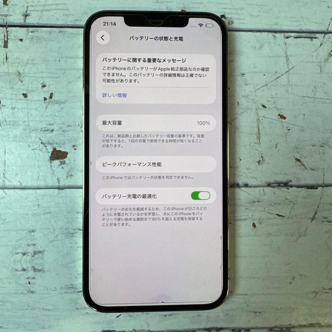 iPhone 12ProMax MGD13J/A 256GB バッテリー100%