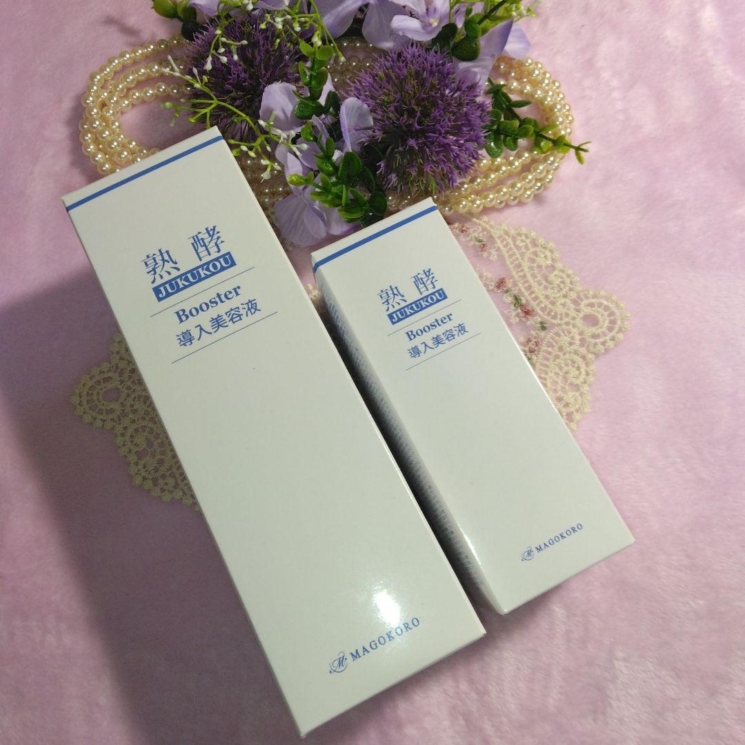 熟酵ブースター導入美容液拭き取り洗顔