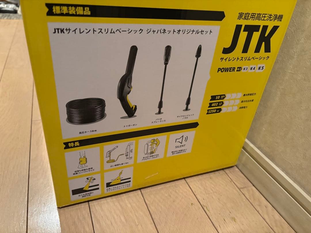 KARCHER JTK 高圧洗浄機本体 3mホース付き