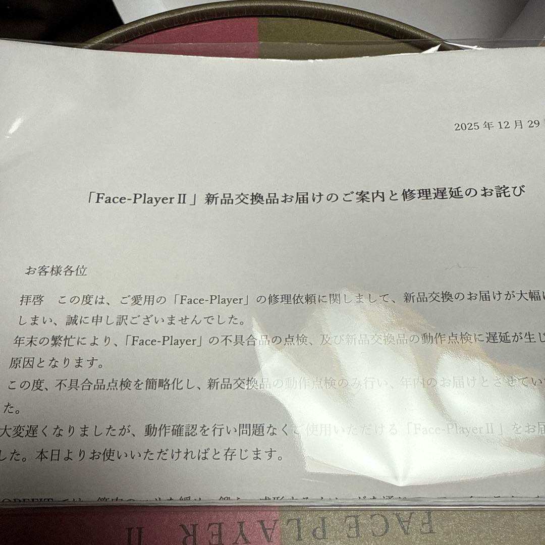 コアフィット　フェイスプレイヤーⅡ