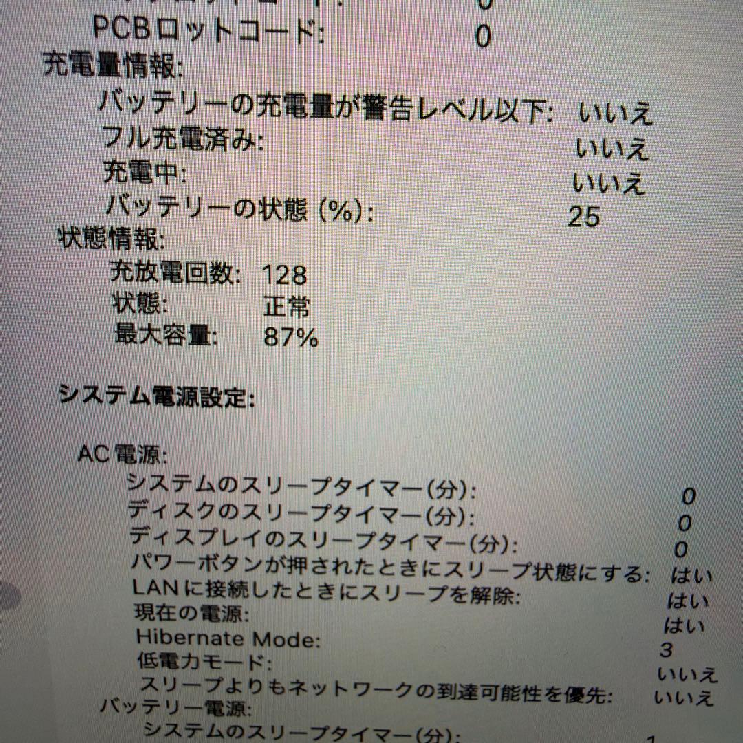 MacBook Pro M1 13inch 16GB 2TB バッテリー87%