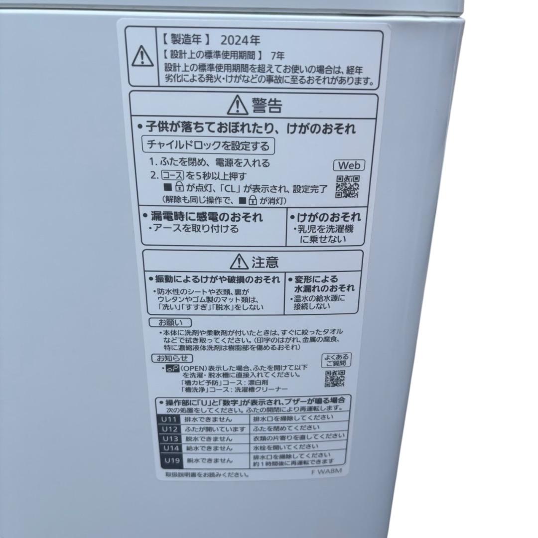 洗濯機 Panasonic NA-F5B2 SES224羽 動作品