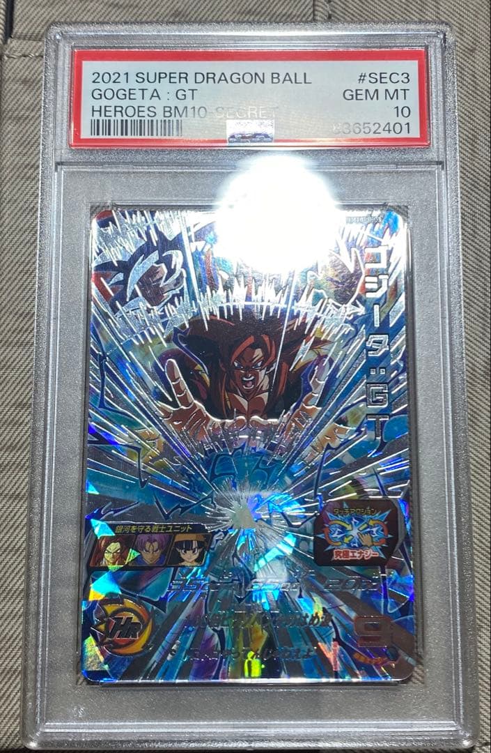 BM10-SEC3 ゴジータGT psa10