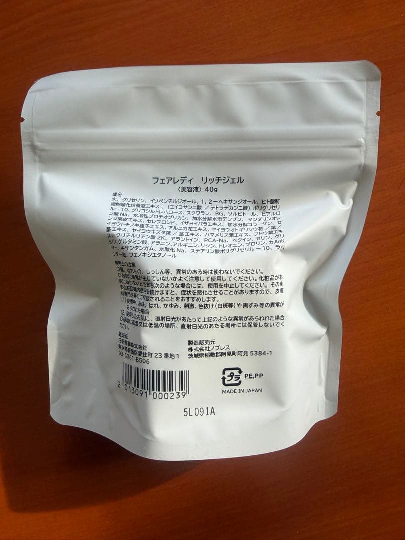 LifeWell リフウェル　フェアレディリッチジェル　40g