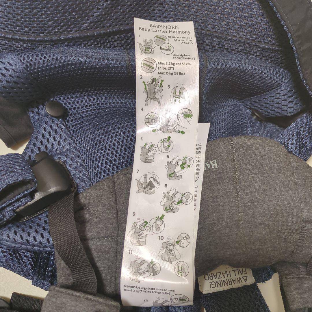【美品】ベビービョルン ハーモニー 抱っこ紐 メッシュ ネイビーブルー