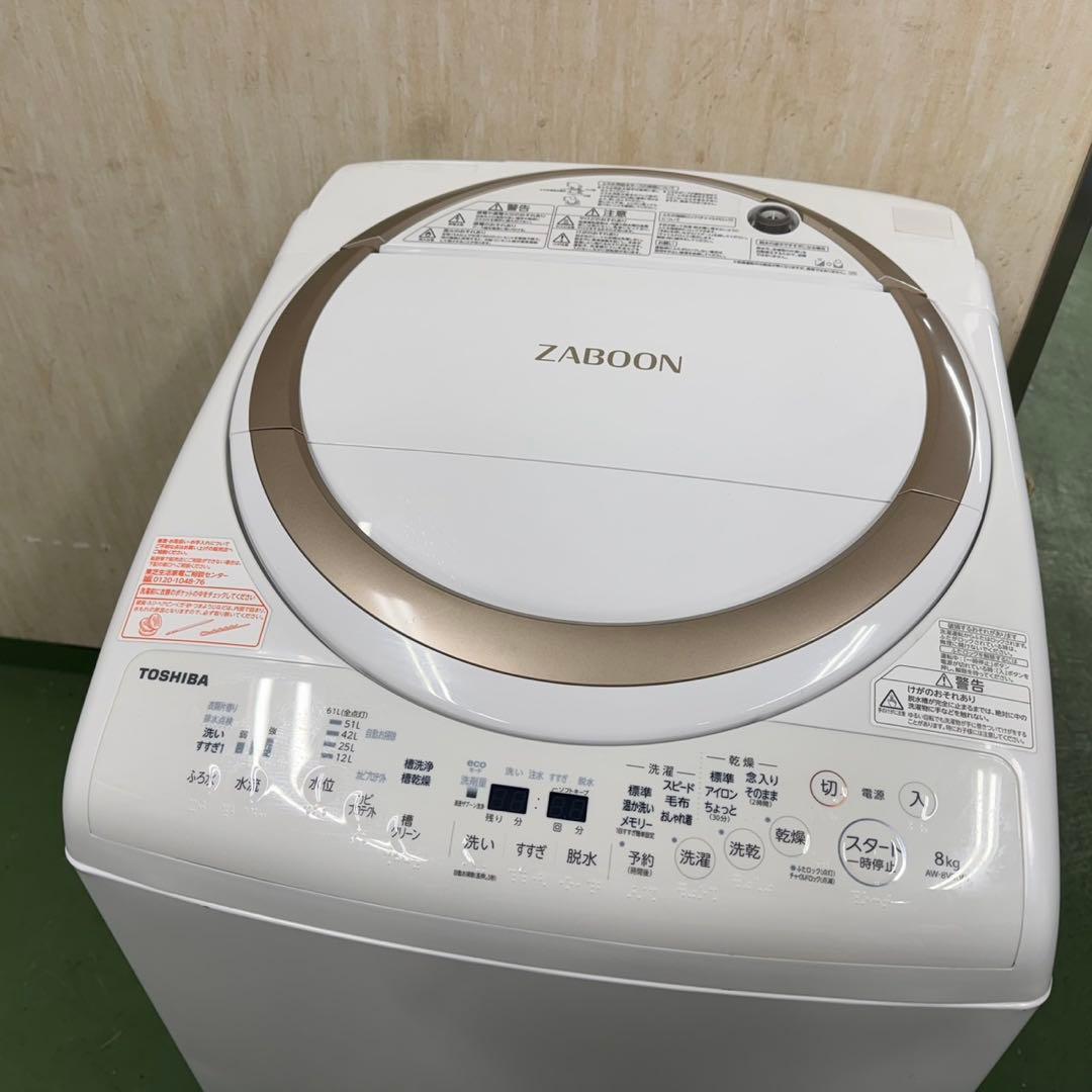 242★2019年製★東芝　洗濯機　8KG 熱乾燥　インバーター　一人暮らし