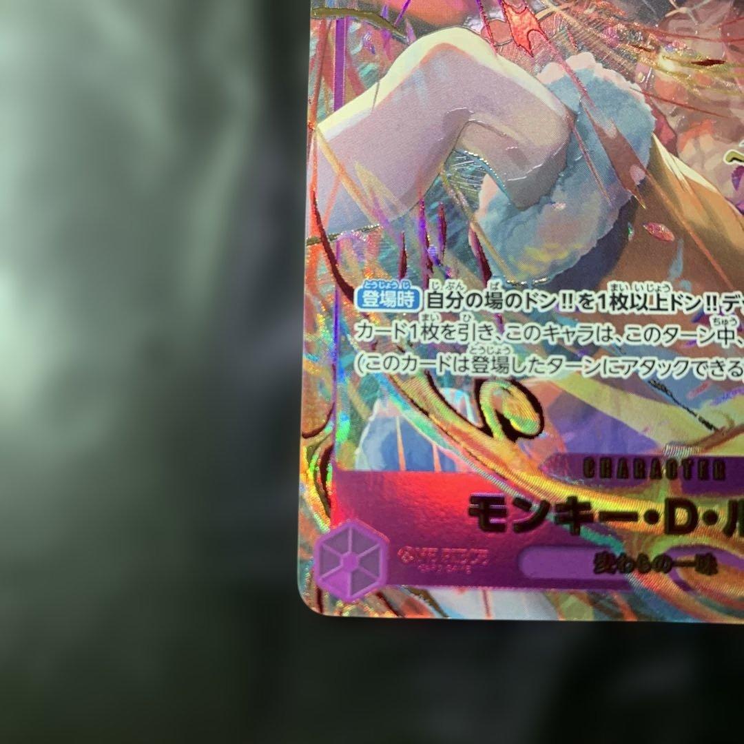 ルフィ 【3rd ANNIVERSARY SET】【OP09-119】