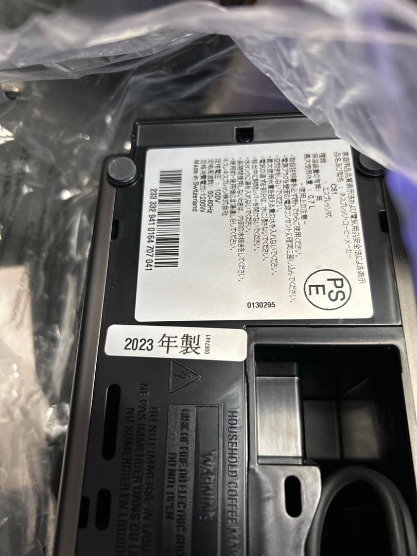 NESPRESSO ネスプレッソ C61-TI