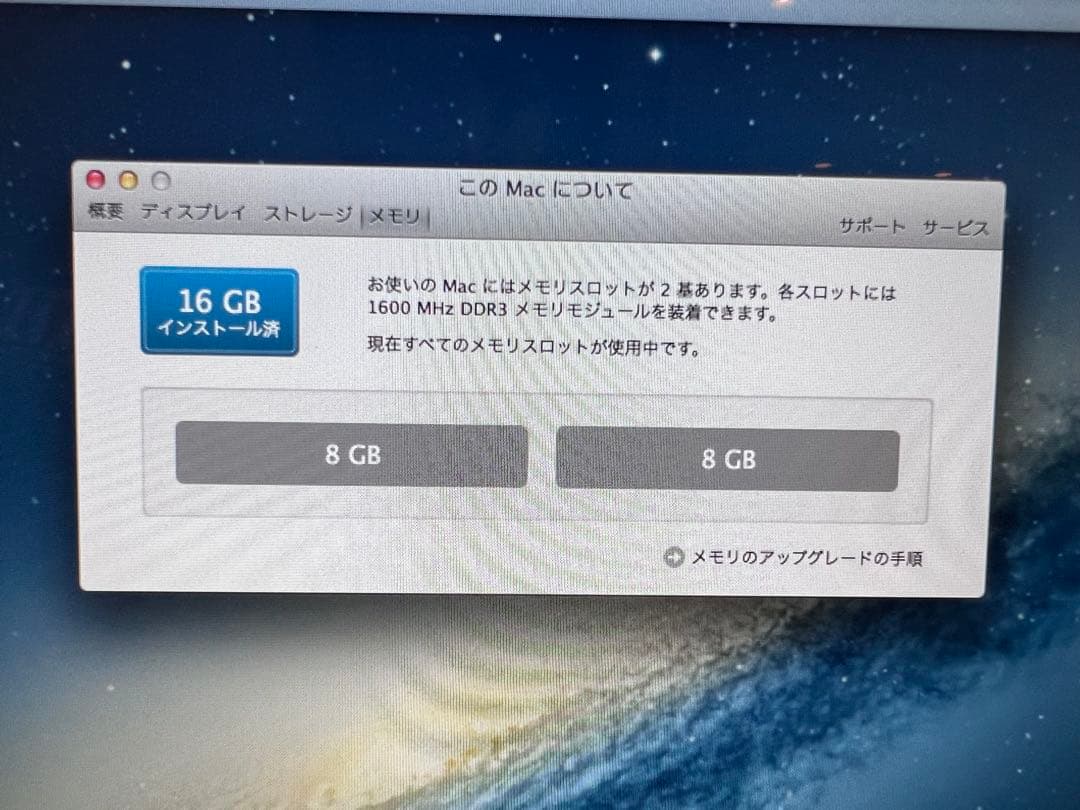 Macデスクトップ Apple iMac 21.5 inch (late 2012) 2.7GHz