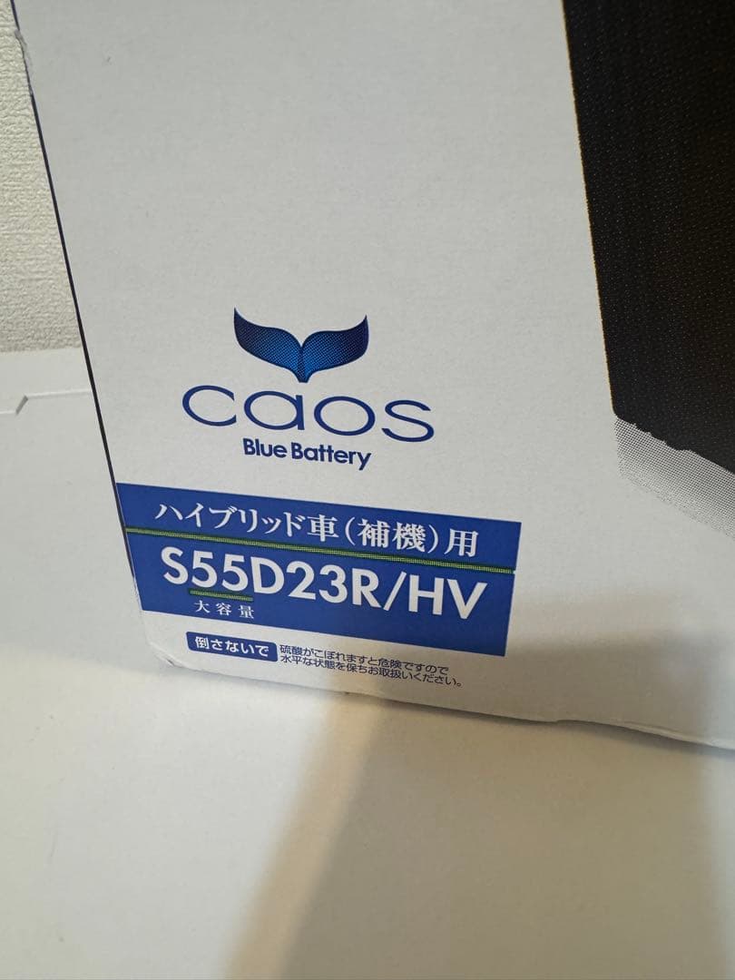 Panasonic CAOS ハイブリッド車用バッテリー S55D23R/HV