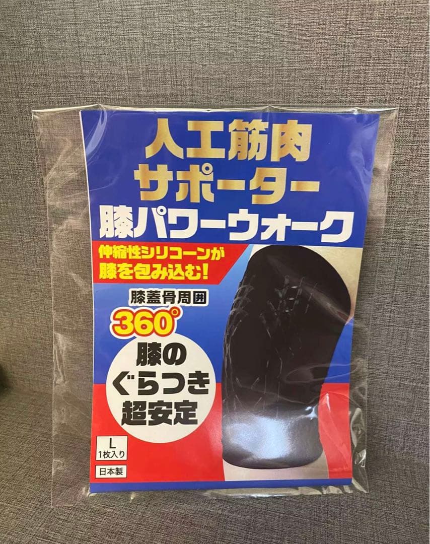 2枚 レミントン　人工筋肉サポーター 膝パワーウォーク　 Lサイズ