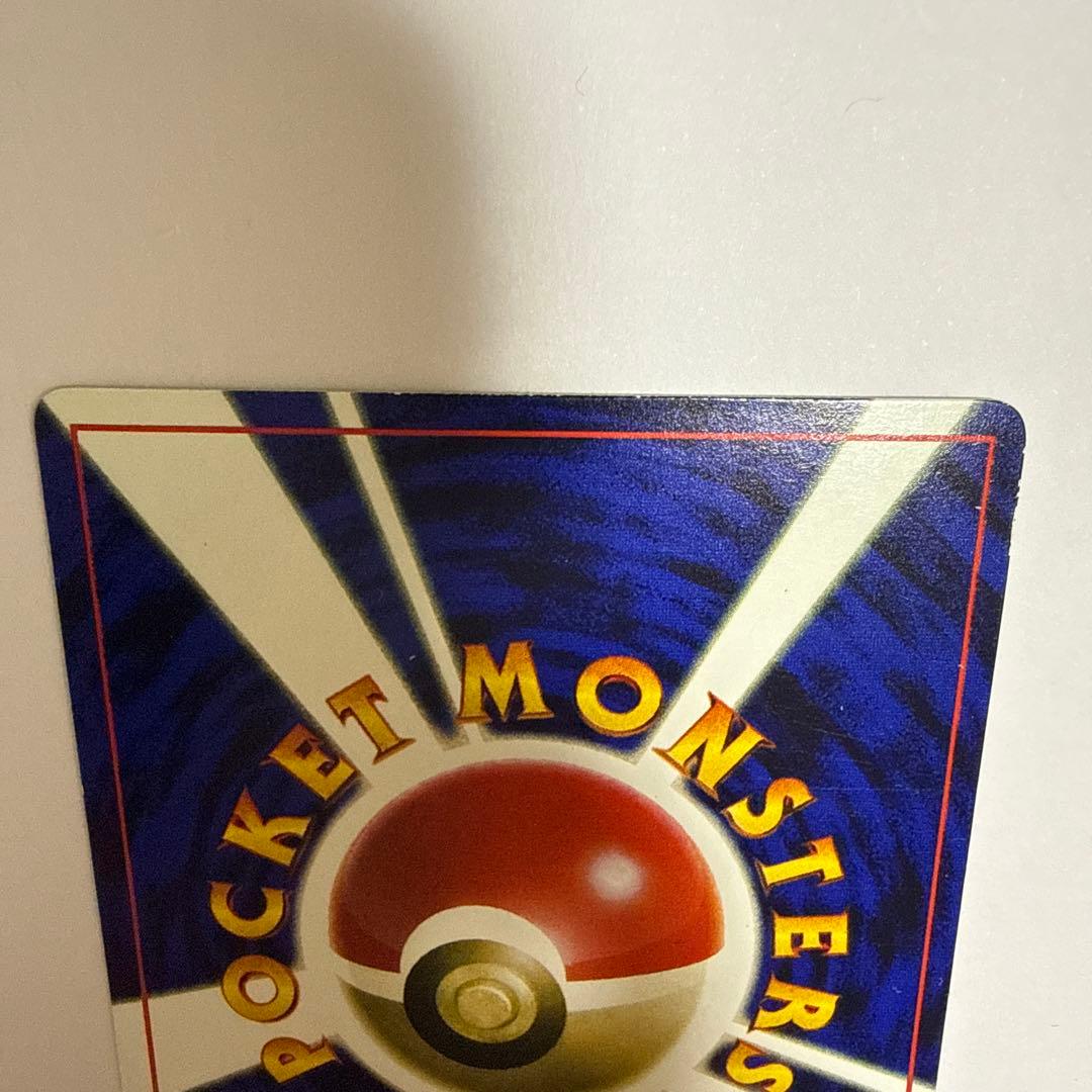 旧裏　なみのりピカチュウ