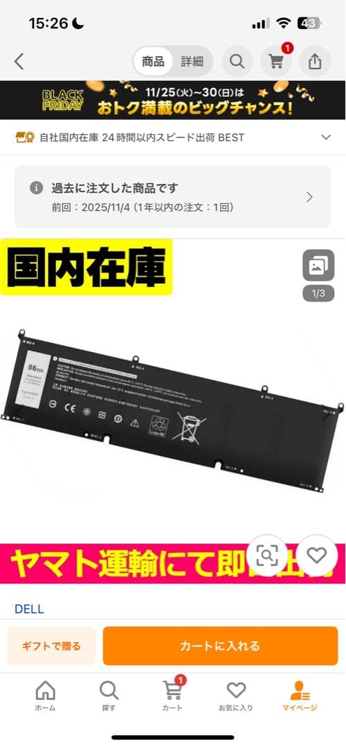 【即使用可】【美品】Dell Precision 5550 i7バッテリー新品