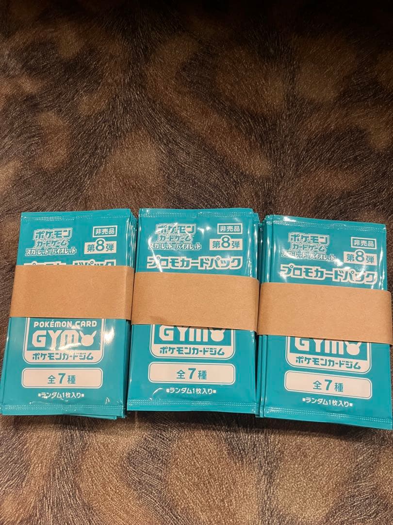 ポケカプロモカードパック　第8弾 60パック　未開封　未サーチ