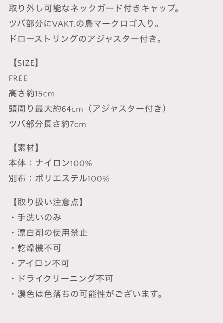 バクト VAKT. HIYOKE ネイビー 百々千晴 帽子 キャップ