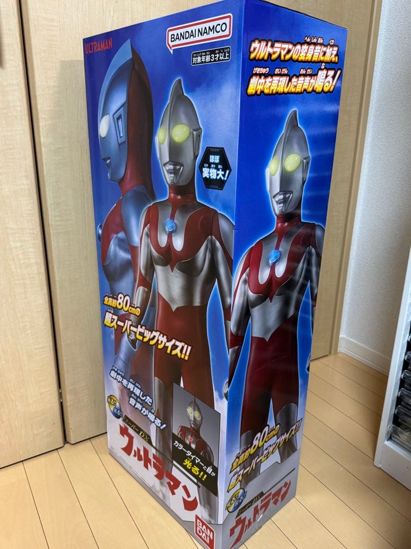 ウルトラマン 80cm フィギュア バンダイ