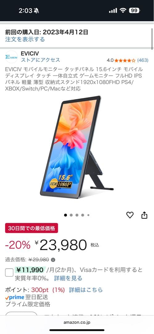 EVICIV モバイルモニター タッチパネル 15.6in モバイルディスプレイ