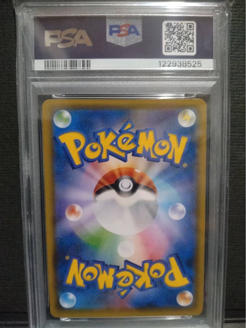 【psa10】ピカチュウ&ゼクロムgx rr タッグボルト