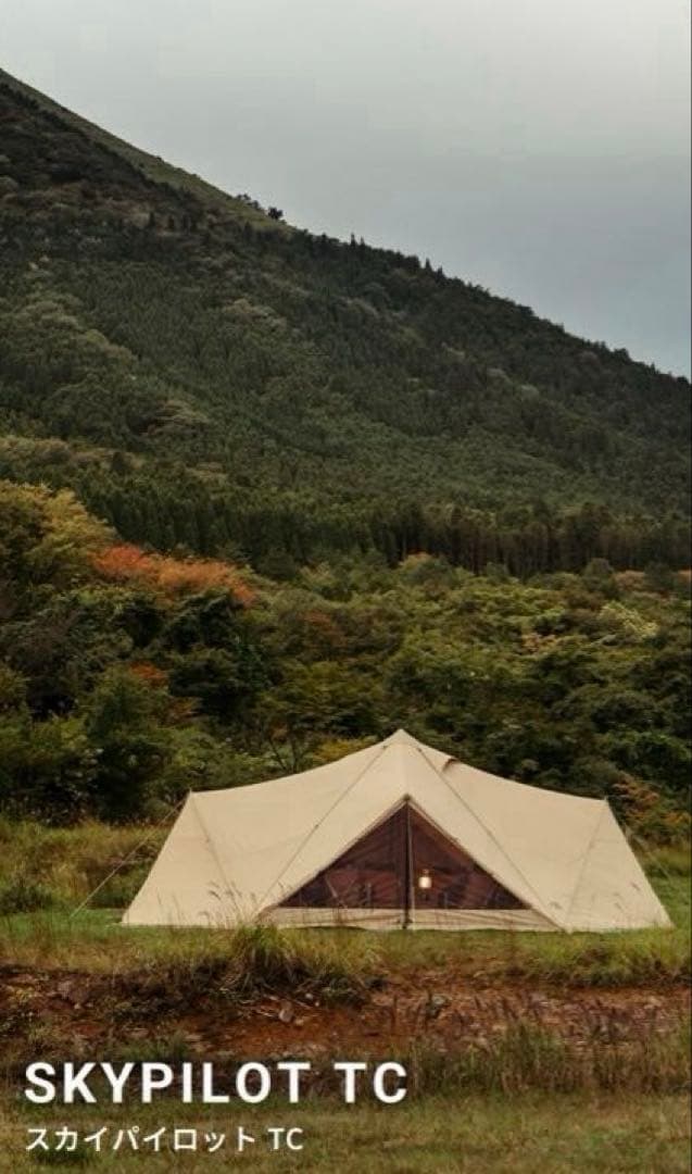 SABBATICAL SKYPILOT TC 新品　未開封