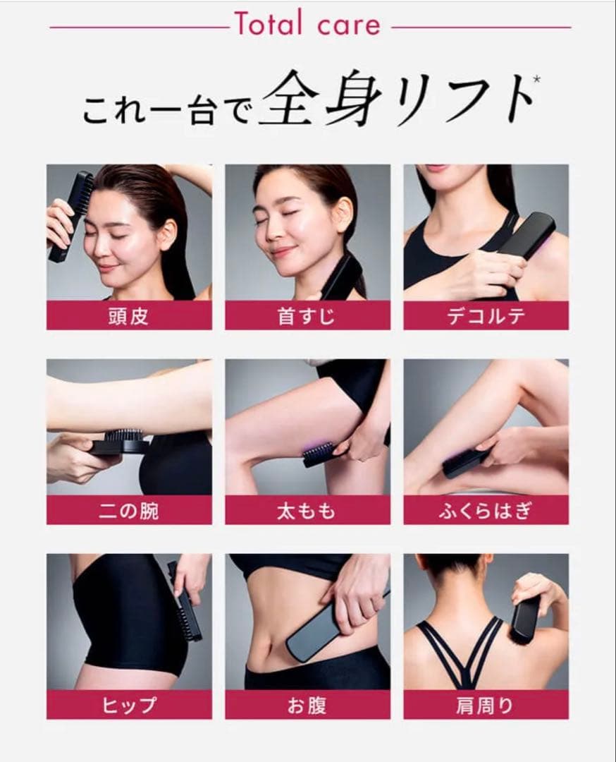 ブライト　エレキブラシプラス　エレキローション　シートマスク　ヘアスカルプブラシ