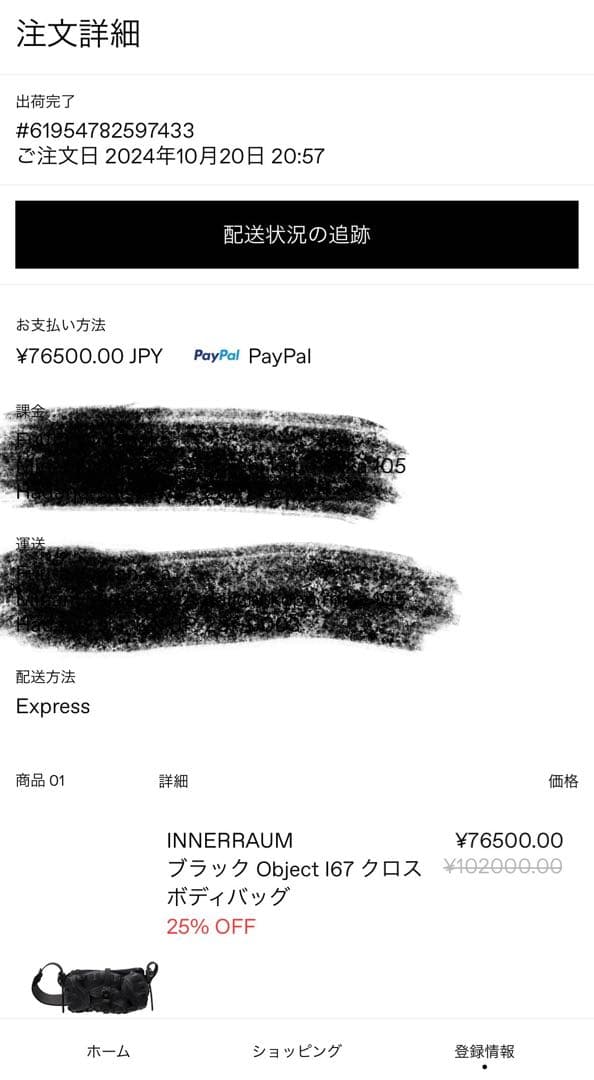 INNERRAUM ブラック Object 167 クロスボディバッグ