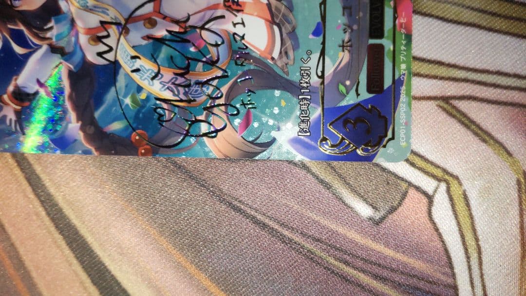 シャドウバースエボルヴ ホッコータルマエ 進化後 SSP