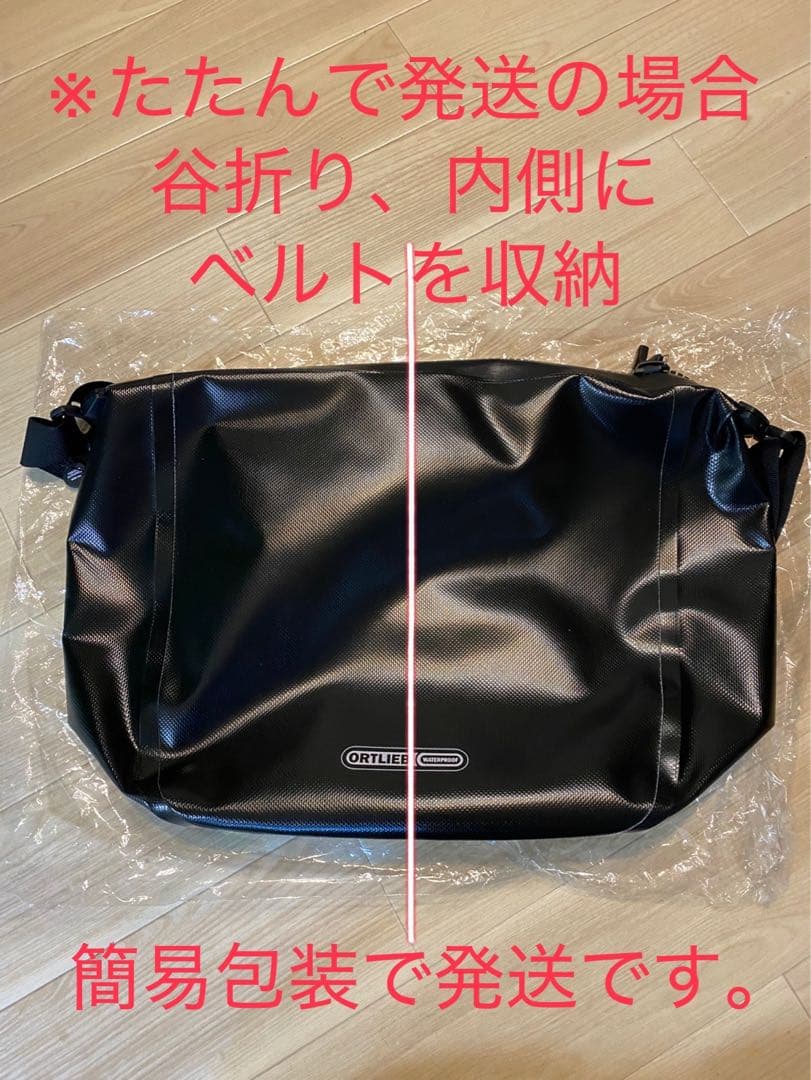 バッグ Supreme / Ortlieb Small Messenger Bag