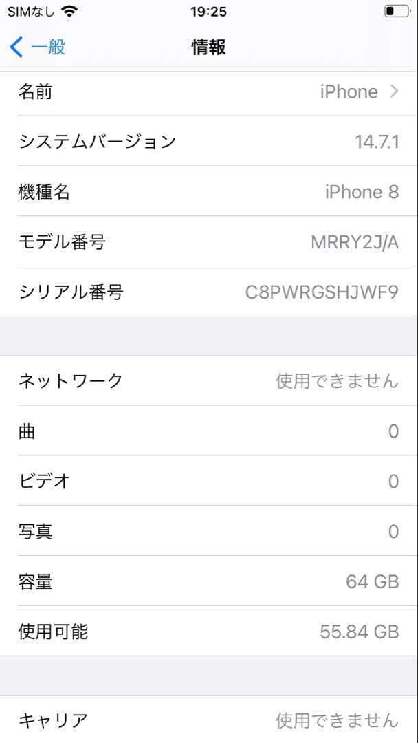 iPhone 8 レッド64GB美品docomo
