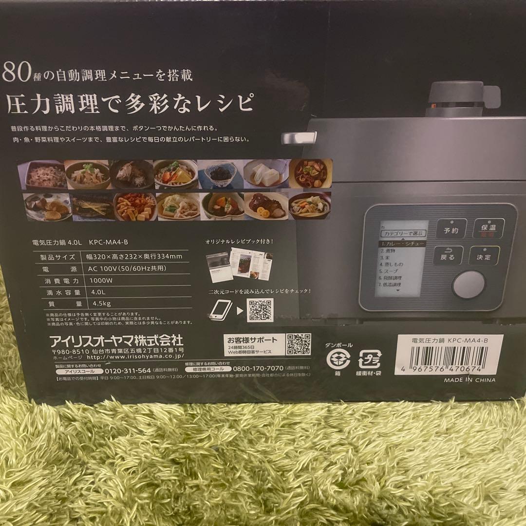 く*う様 IRIS OHYAMA 電気圧力鍋 KPC-MA4-B 4.0L