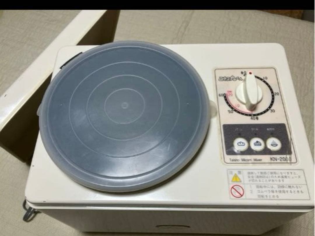 ユウ　大正電気　こね丸くん　KN-2000 パンこね機　マイコンミキサー