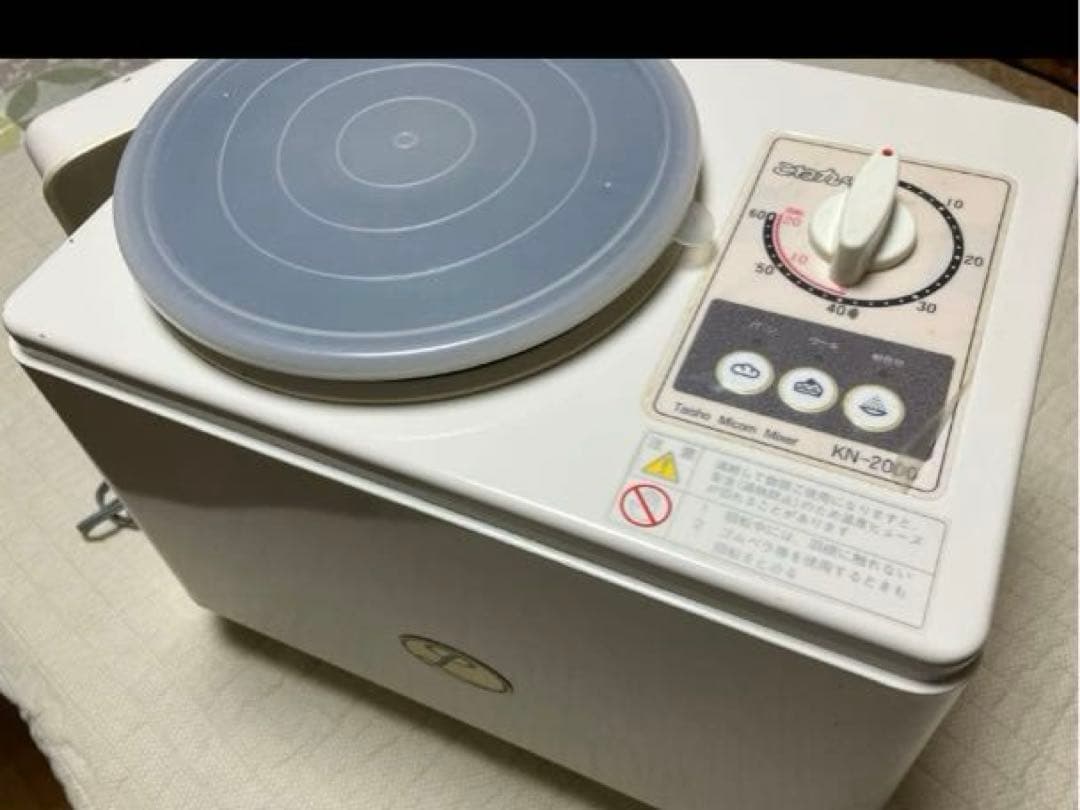 ユウ　大正電気　こね丸くん　KN-2000 パンこね機　マイコンミキサー